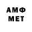 МЕТАМФЕТАМИН витя Vitaly Audi