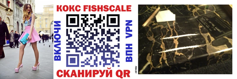 где найти   Бахчисарай  гидра зеркало  КОКАИН FishScale 