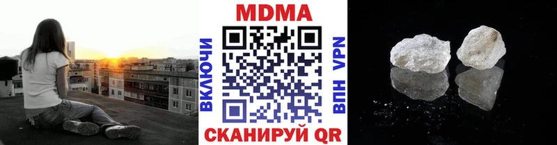 купить наркотики цена  kraken ССЫЛКА  МДМА crystal  Бахчисарай 
