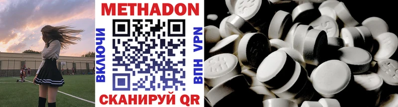 купить наркотик  Бахчисарай  МЕТАДОН methadone 