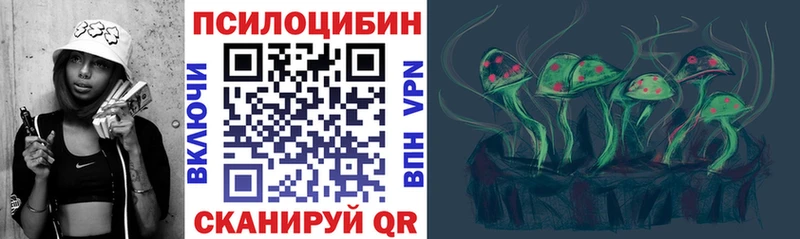 Галлюциногенные грибы Psilocybine cubensis  MEGA маркетплейс  Бахчисарай  купить наркоту 